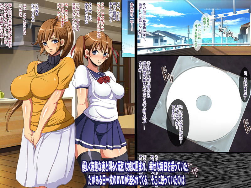 妻と娘が寝取られるビデオレターが送られてくる